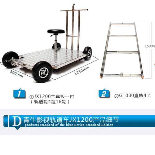 GR-JX1200 ערכת דולי גלגלים Doorway Dolly